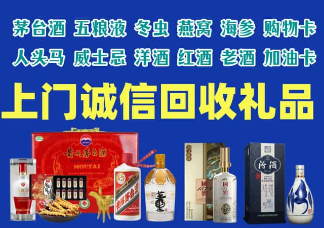 大化烟酒回收店